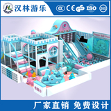 【简约风格】厂家定制大型儿童海洋系列淘气堡 室内乐园儿童淘气堡 免费安装