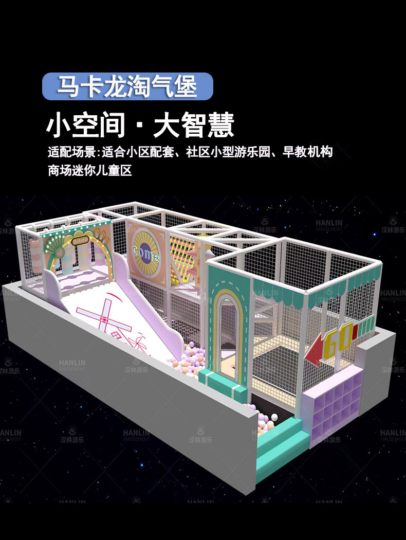 晉城淘氣堡2 拷貝.jpg