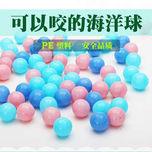 环保加厚8公分海洋球热销 无味七彩PE波波球 游乐场用海洋球直销
