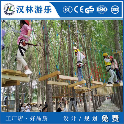 汉林游乐丛林穿越项目厂家闯关设备攀爬探险拓展项目安全无动力设备厂家