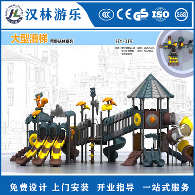 大型滑滑梯儿童室外大型滑梯秋千组合户外水上乐园设备幼儿园滑梯