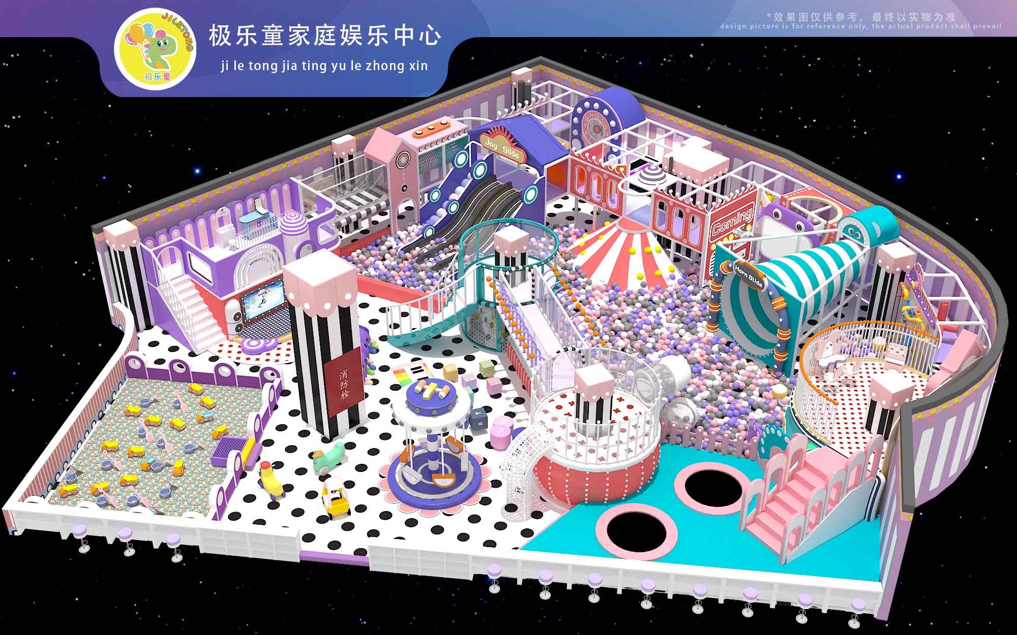 9-10極樂童淘氣堡.jpg