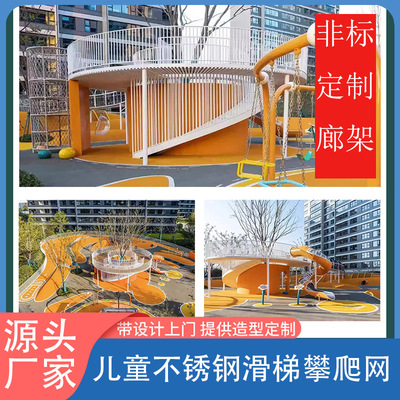 户外造景 文旅游乐设施儿童乐园整园设计儿童游乐设备厂家