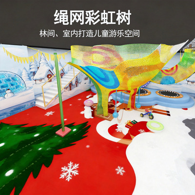 绳网乐园彩虹树非标手工编织绳网无动力设备