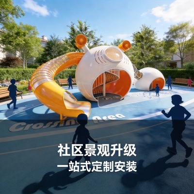 小区公园幼儿园游乐设备非标定制组合滑梯