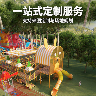户外大型游乐设备萌兔造型非标定制组合滑梯综合户外游乐方案