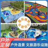 无动力游乐设备生产厂家户外主题乐园景区、农场、公园儿童游乐设备定制