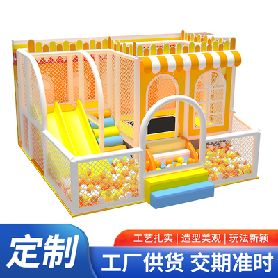淘气堡儿童乐园设备幼儿园超市滑梯蹦床设施大小型室内游乐场定制