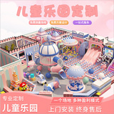 儿童乐园定制室内儿童游乐场设备淘气堡厂家