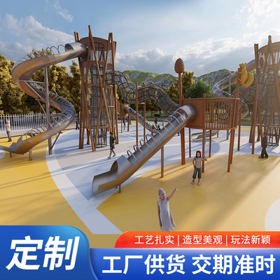 户外大型不锈钢滑梯儿童游乐设施小区景观园林小品空中环廊