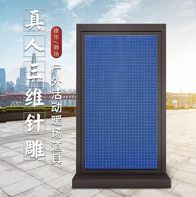 商场房地产暖场创意大型3D三维针雕墙人体百变针画魔法三维针雕(2)