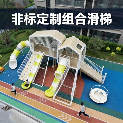 小区游乐设备非标定制木屋组合滑梯无动力游乐设备厂家